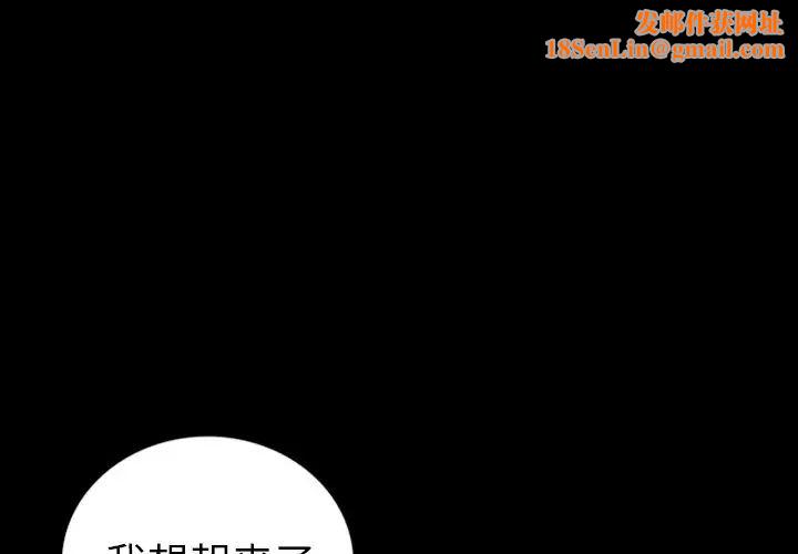 同室操戈第14话