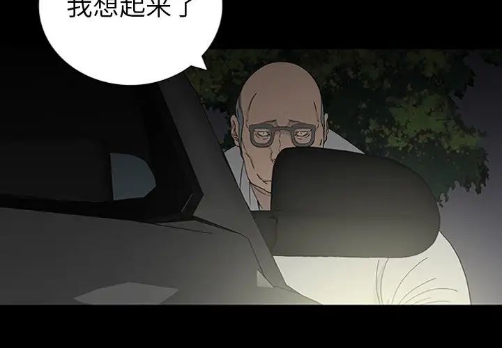 同室操戈第14话