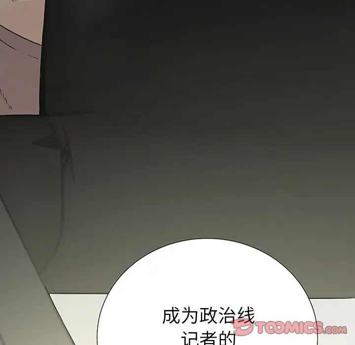 同室操戈第14话