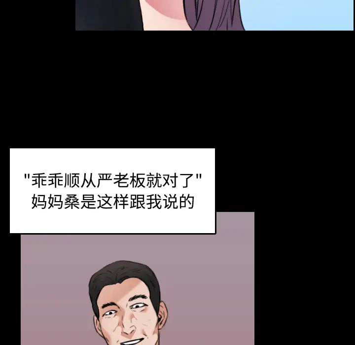 炼狱鬼岛第32话