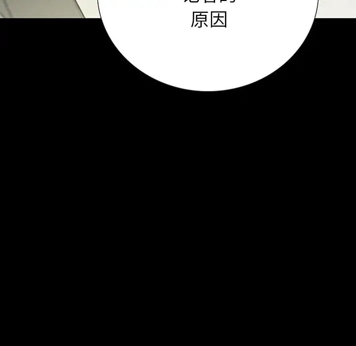 同室操戈第14话