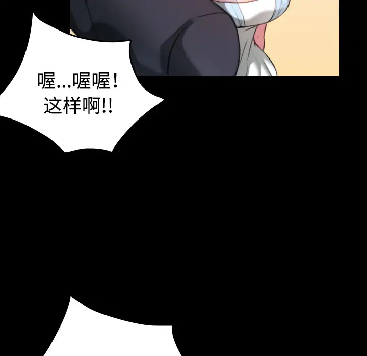 炼狱鬼岛第32话