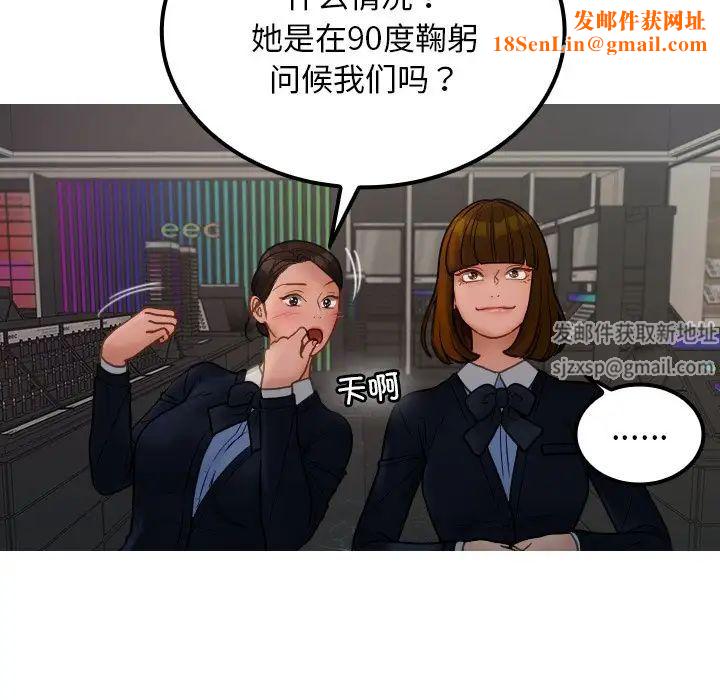 借住教授家第24话