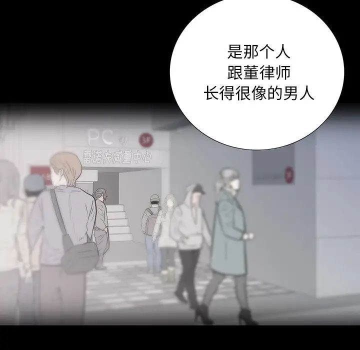 同室操戈第14话