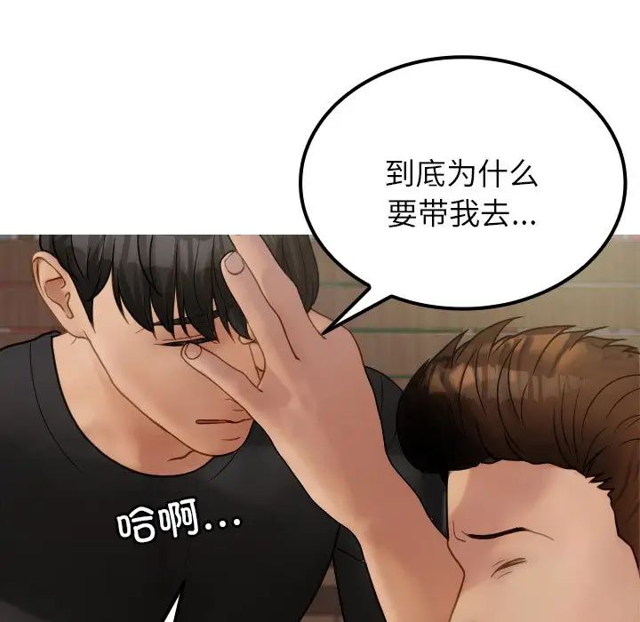 借住教授家第24话