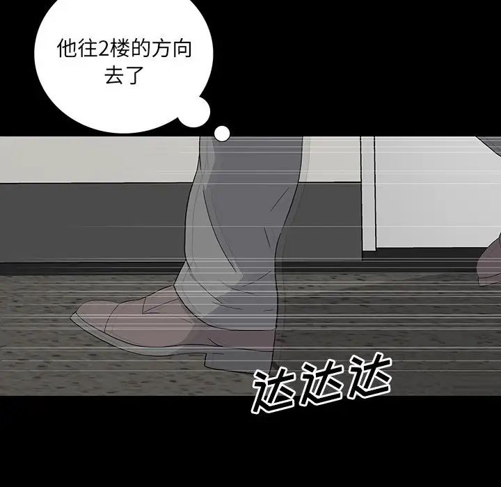 同室操戈第14话