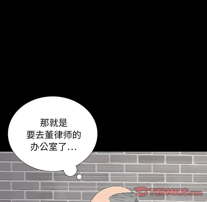 同室操戈第14话