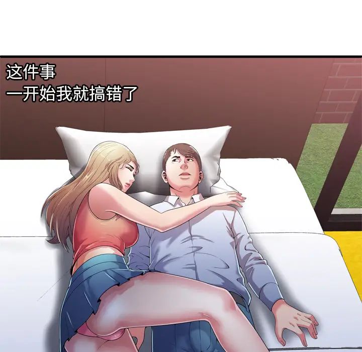 恋上闺蜜的爸爸第53话