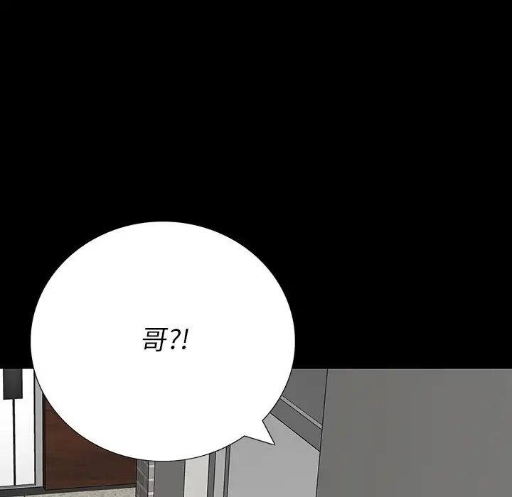 同室操戈第14话