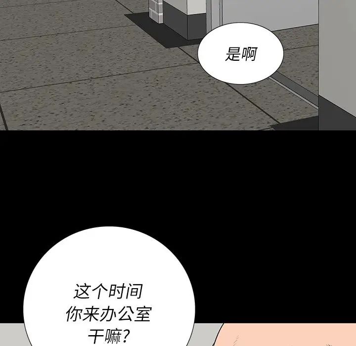 同室操戈第14话