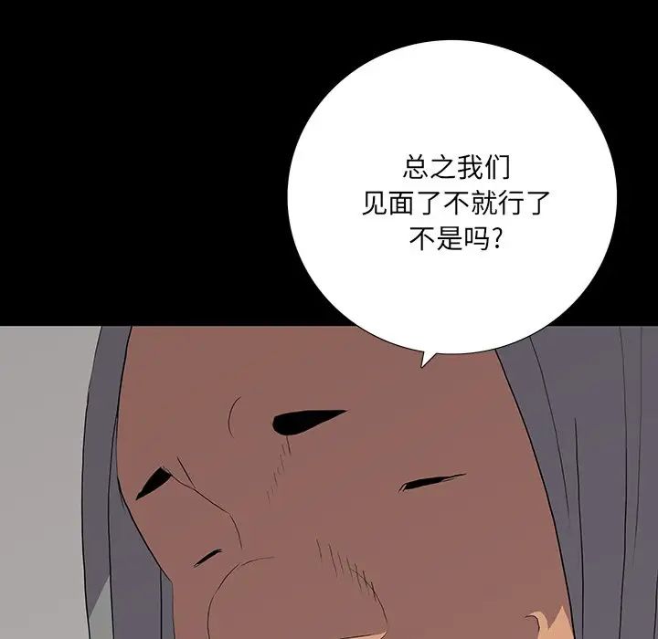 同室操戈第14话