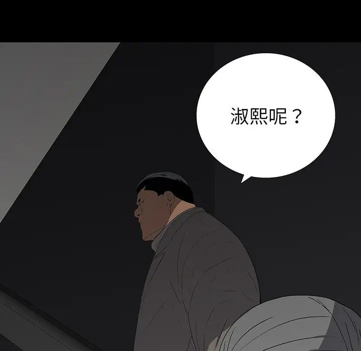 同室操戈第14话