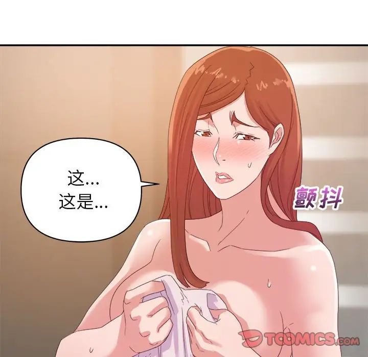 暗恋必有回应第17话