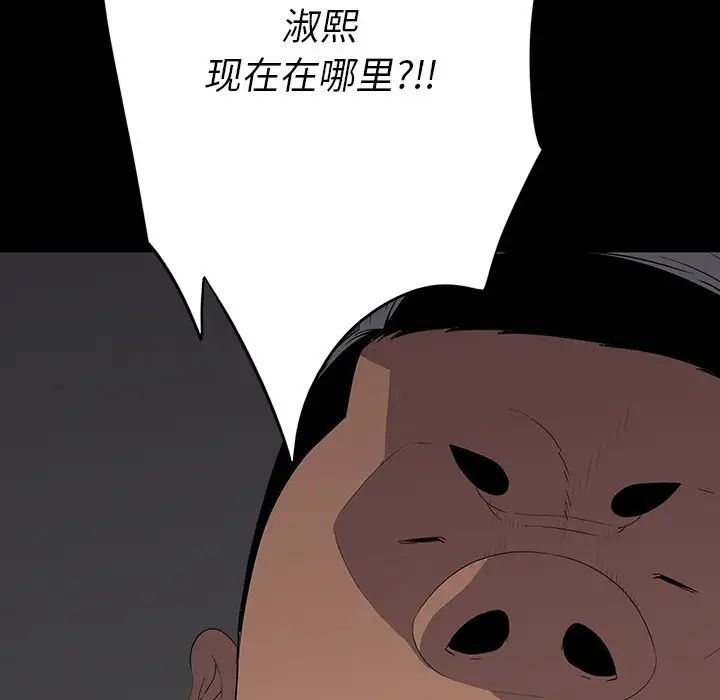 同室操戈第14话