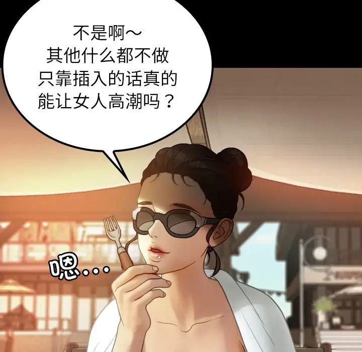 借住教授家第24话