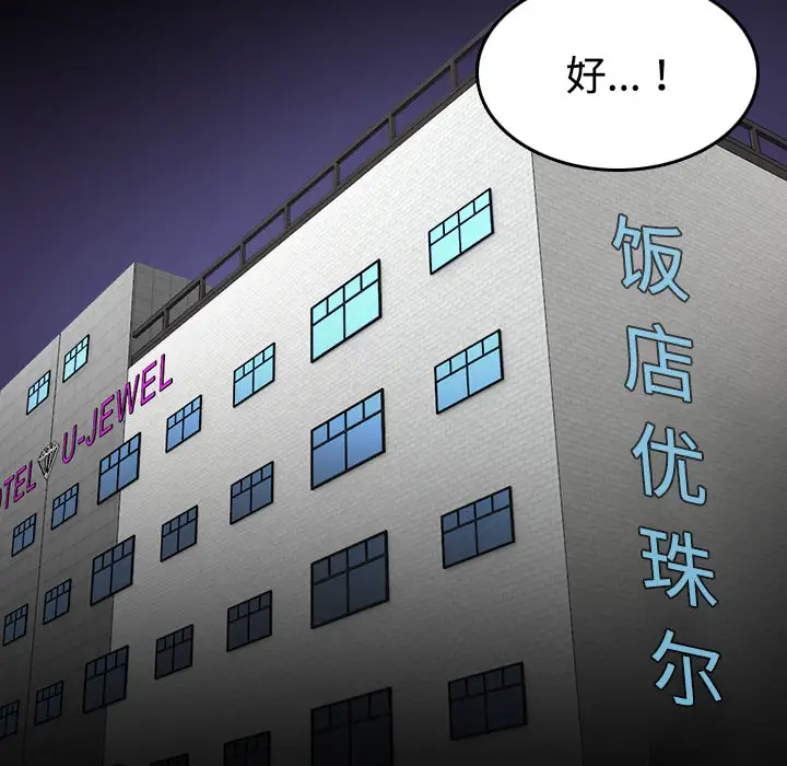 炼狱鬼岛第32话