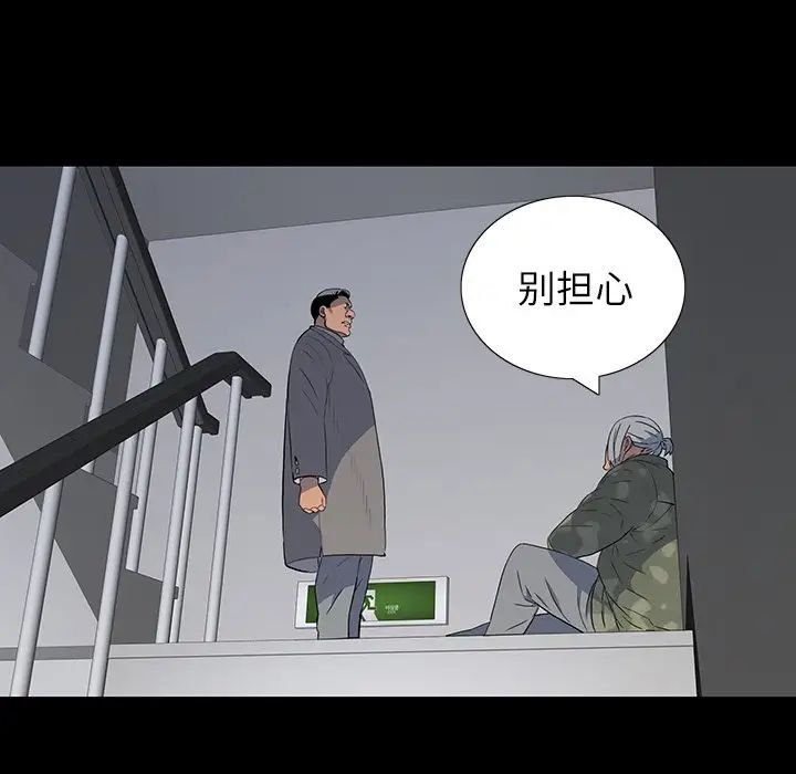 同室操戈第14话