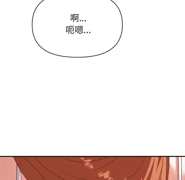 暗恋必有回应第17话