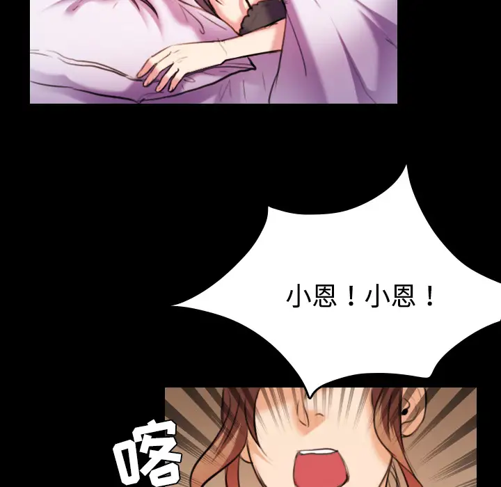 炼狱鬼岛第32话