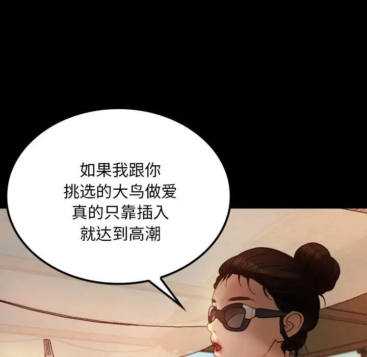 借住教授家第24话