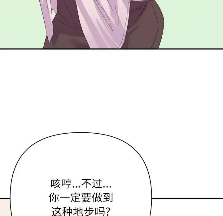 暗恋必有回应第17话