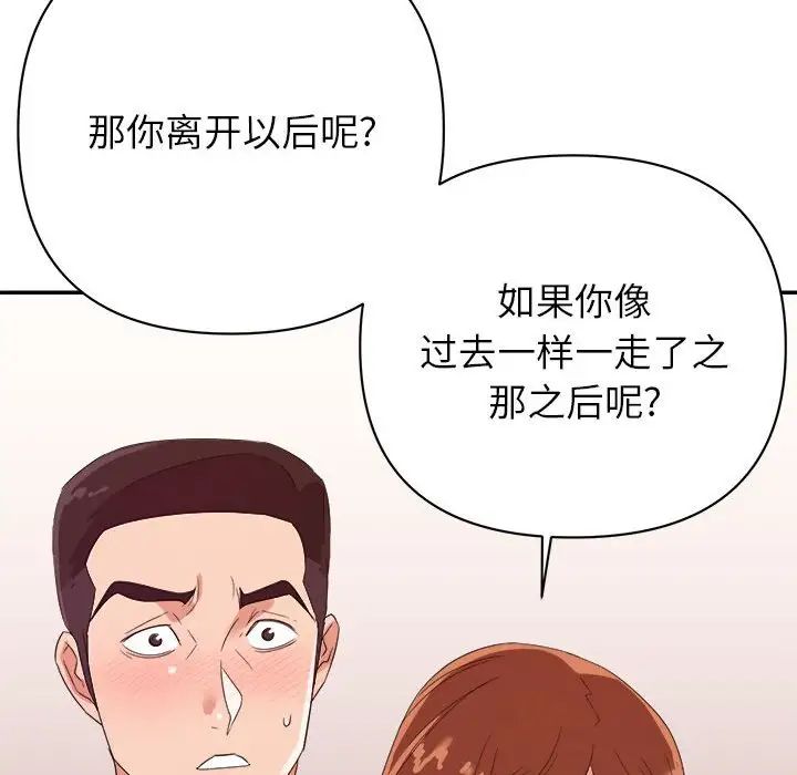 暗恋必有回应第17话