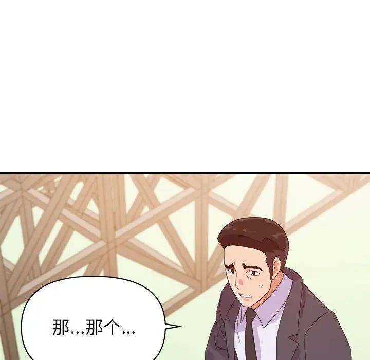 暗恋必有回应第17话