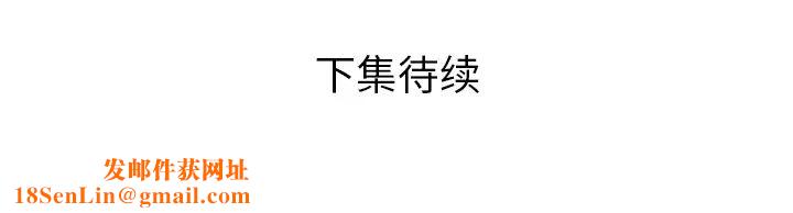 恋上闺蜜的爸爸第53话