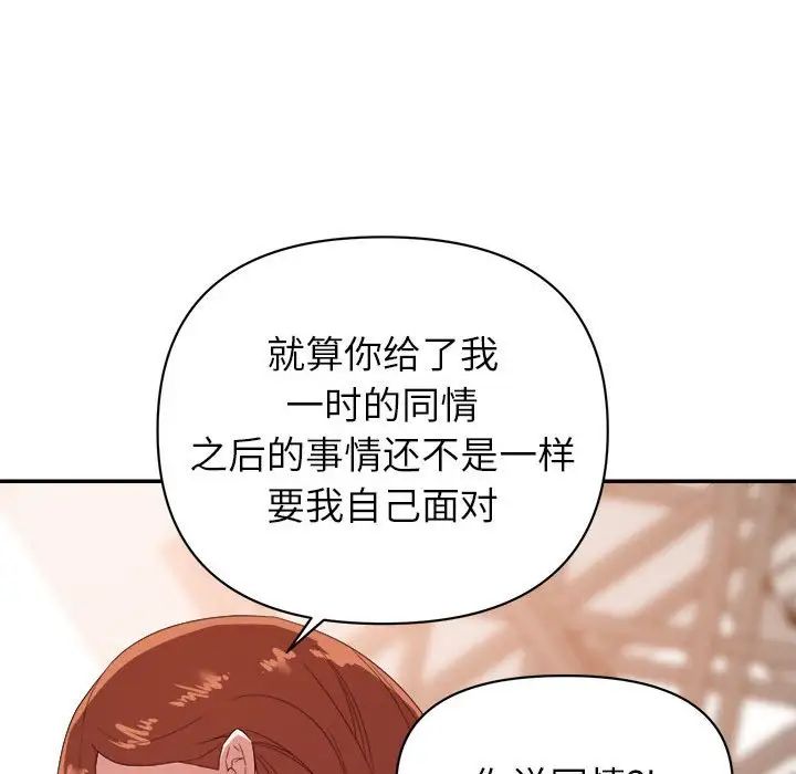 暗恋必有回应第17话