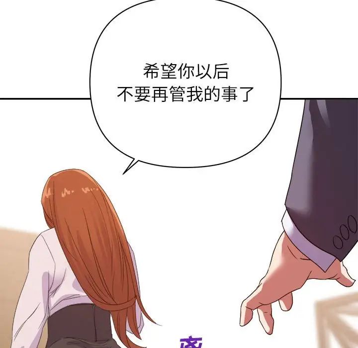 暗恋必有回应第17话