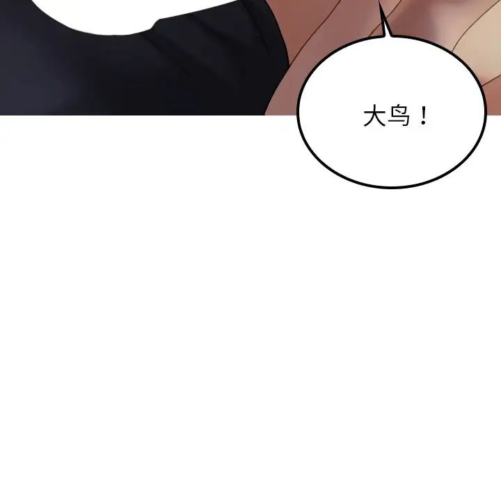 借住教授家第24话