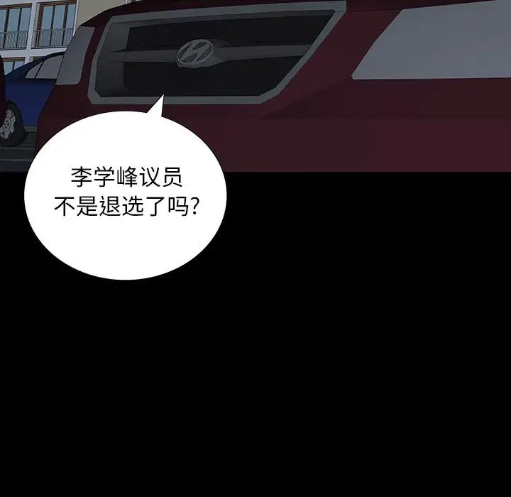 同室操戈第14话