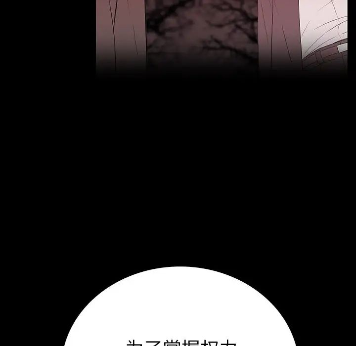 同室操戈第14话