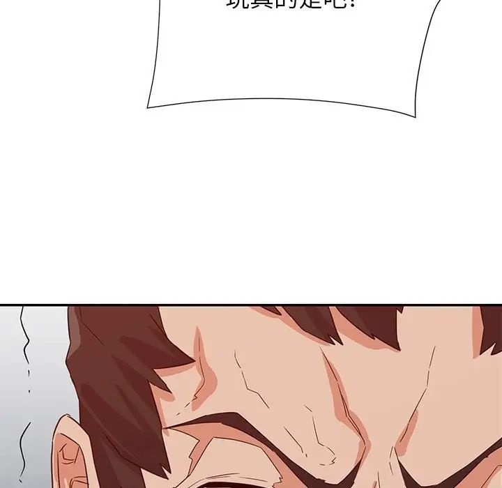 暗戀必有回應第18話