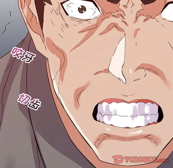 暗恋必有回应第18话