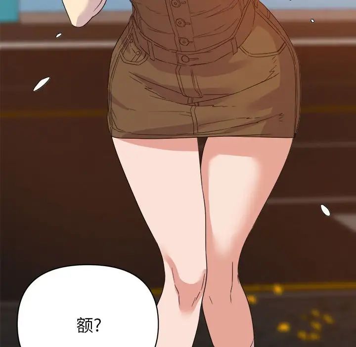 暗恋必有回应第18话