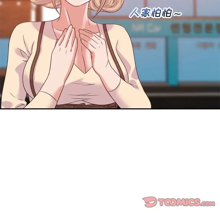 暗恋必有回应第18话