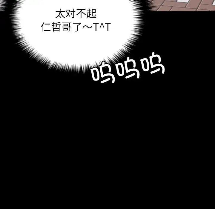 借住教授家第25话