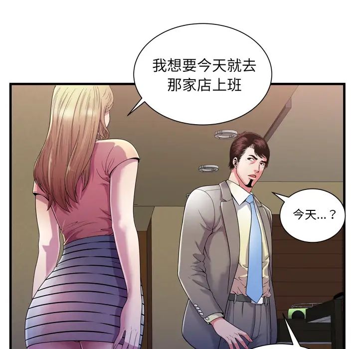 恋上闺蜜的爸爸第54话