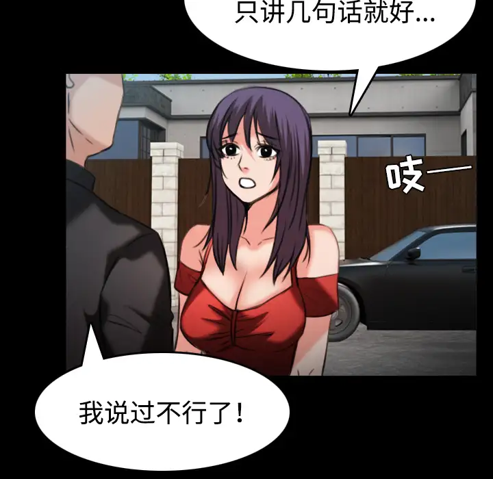 炼狱鬼岛第33话