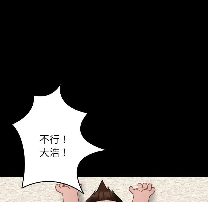 借住教授家第25话