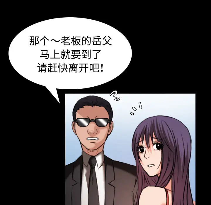 炼狱鬼岛第33话