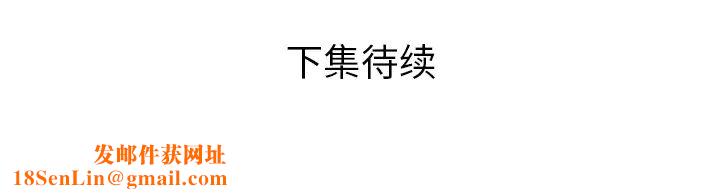 恋上闺蜜的爸爸第54话