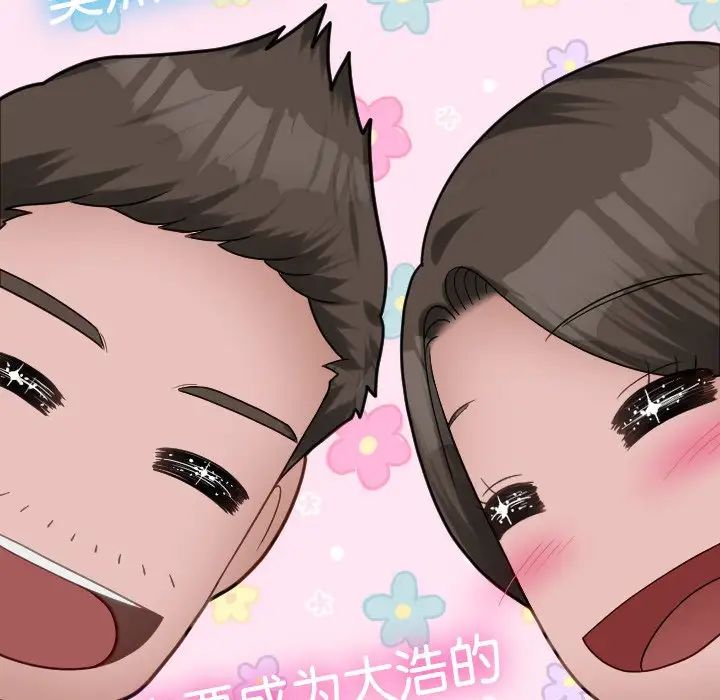 借住教授家第25话