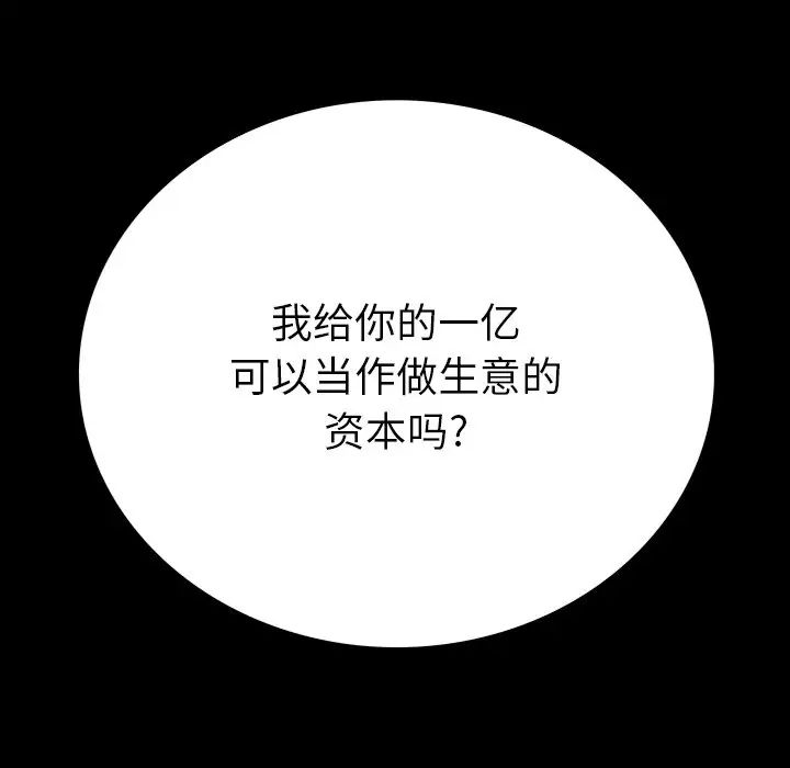 同室操戈第15话