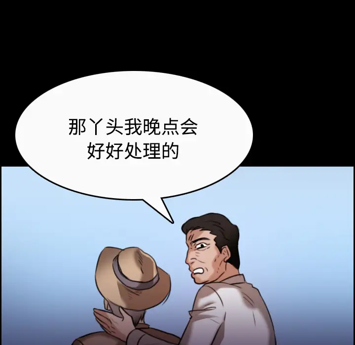 炼狱鬼岛第33话