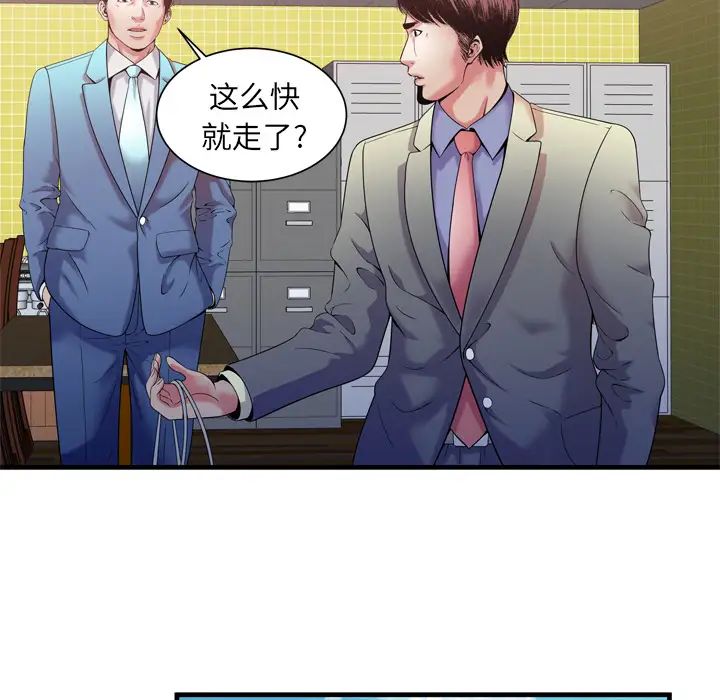 恋上闺蜜的爸爸第55话