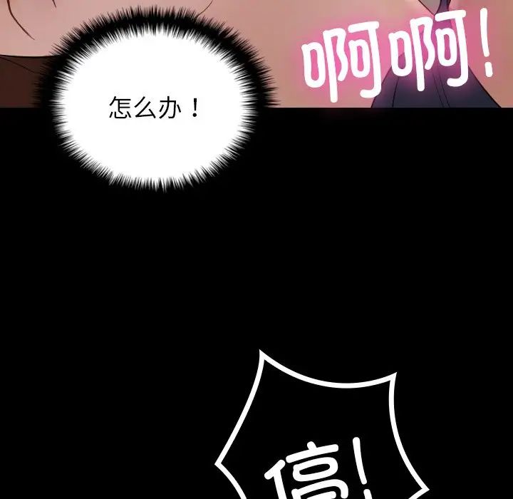借住教授家第25话