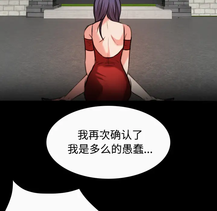 炼狱鬼岛第33话