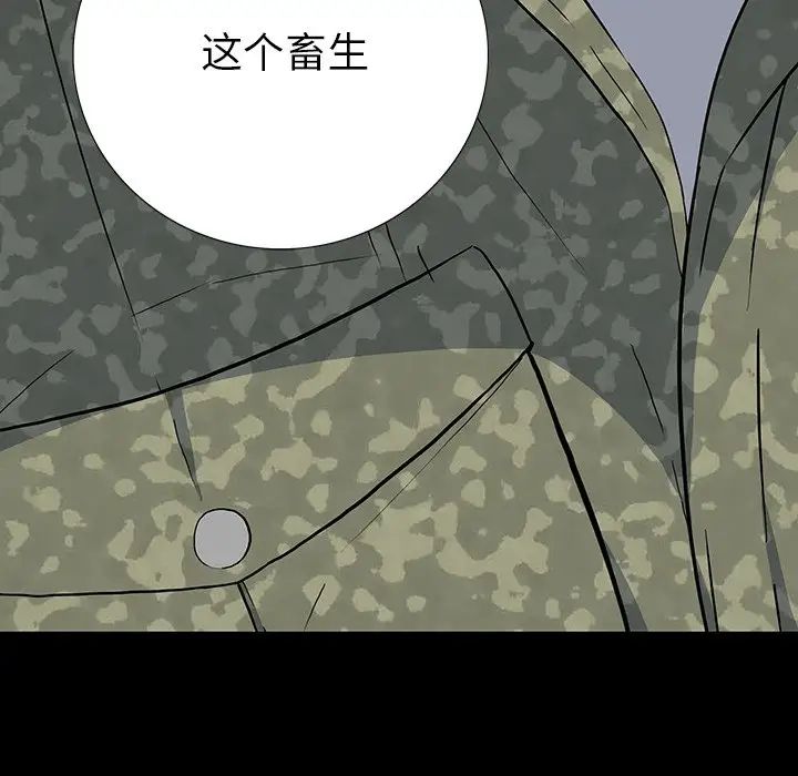 同室操戈第15话